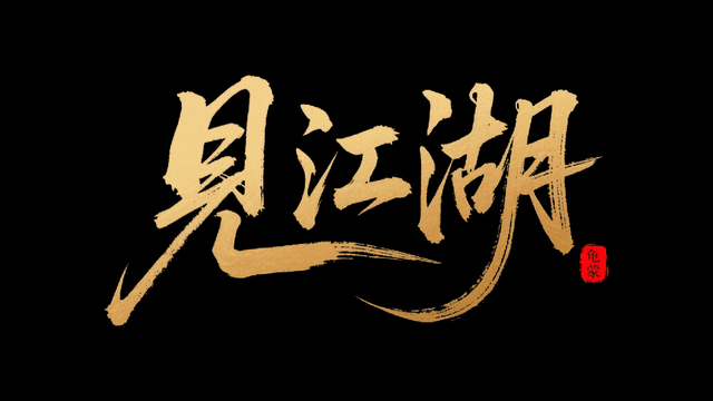 烟火人间，璀璨临沂夜