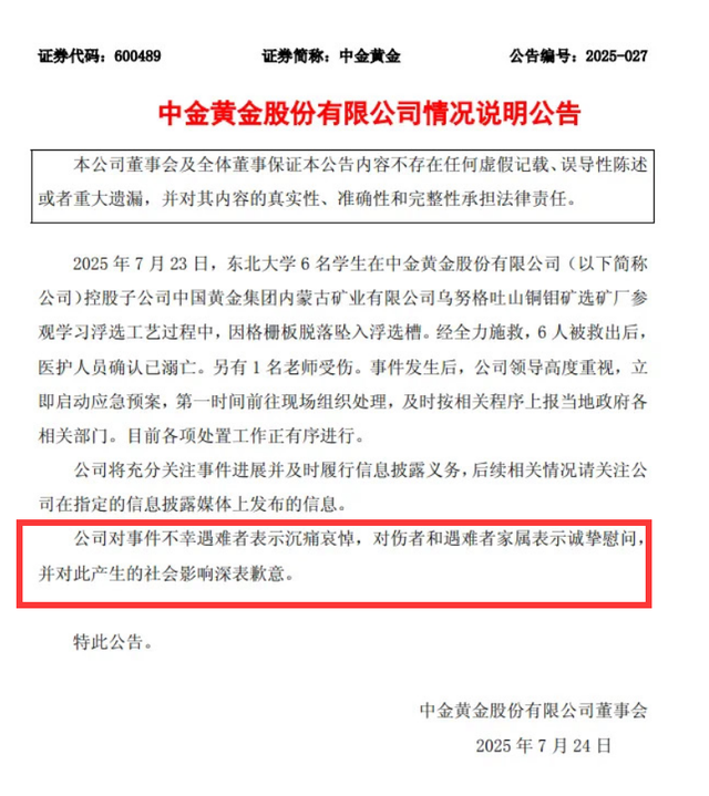 6名大學生溺亡后續！幸存老師發聲，東北大學淪陷，涉事企業道歉