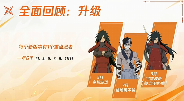 火影体验服更新：大筒木桃式二技能大改，夏日黑土调整很幽默！