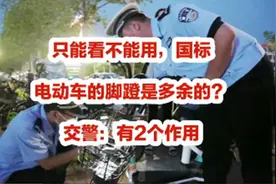 引起共鸣“新国标电动车脚踏不能用?”冲上热搜，交警：有2个作用图片