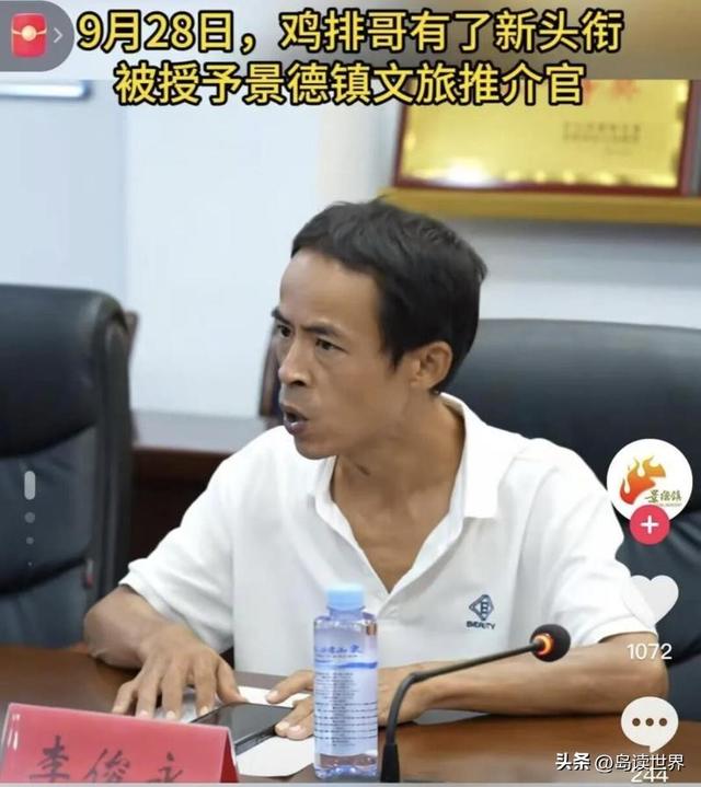 下午察：“鸡排哥”还能红多久？