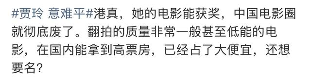 雷佳音没撒谎！退出春晚	、解散公司、性格大变的贾玲	，证实他的话