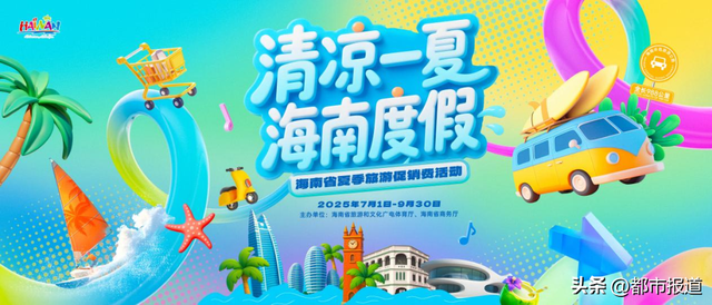 “豫见南海 给恁清凉”海南省夏季旅游推广活动邂逅“华夏之源”郑州