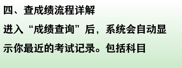 交管12123上，如何查看考试成绩