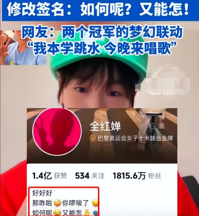天真了！原以为全红婵这次退赛，是要告别跳台，结果闷声干大事