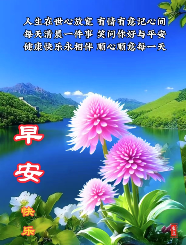 每日100句吉祥祝福语，最美的问候语大全，祝福朋友们快乐吉祥