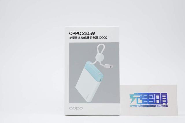 OPhone首选！磁吸 + 多协议 + 轻量三合一！OPPO 22.5W 能量果冻 评测