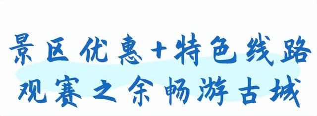 燃动古城！开封“体育+文旅”解锁宋韵新体验
