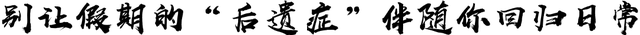 假期最后 当然是来这里啊！！
