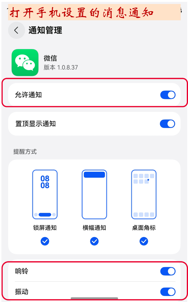 新用户必看！带你轻松玩转鸿蒙版微信，还有三大“隐藏惊喜”