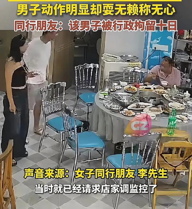 女游客在餐厅被大爷摸屁股！嚣张拒不承认，警察看了监控直接带走