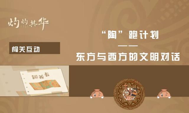 探秘千年彩陶，玩转内蒙古博物院 | “灼灼其华——甘肃彩陶文化展”超全玩法预告来啦！