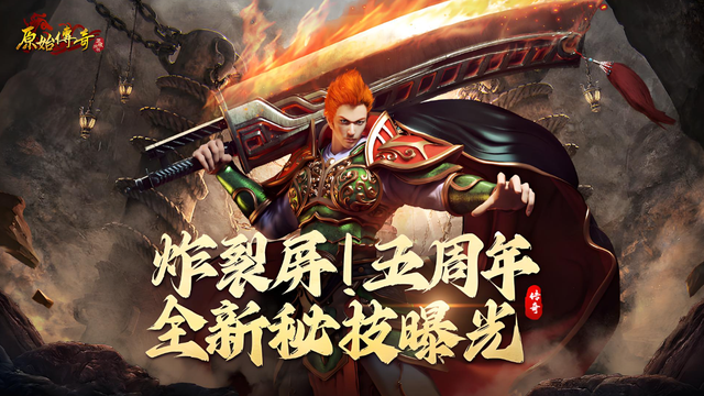 全网热推！2025最火《传奇手游推荐》TOP6，第三款甄子丹都在玩！