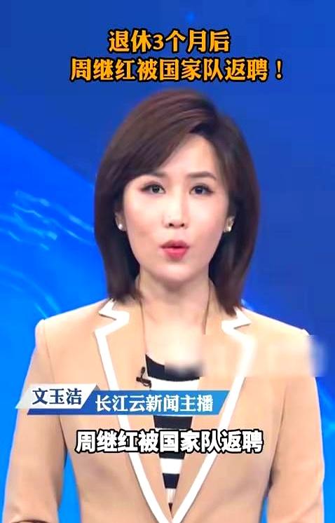 周继红也没想到、人民日报专访	，郭晶晶仅一句话就让自己口碑暴涨
