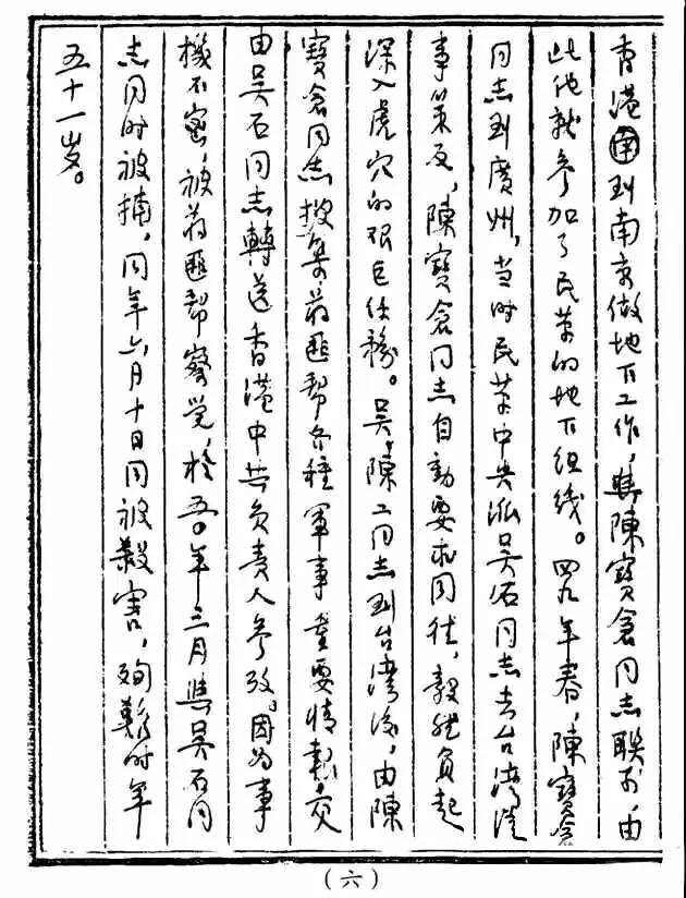 福州三坊七巷：吴石的家国情怀