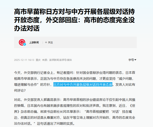 琉球群岛遭围，关于中日，高市终于说了句实话：日本经济遭冲击