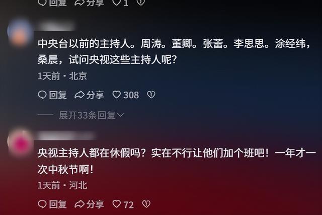 谢娜成为中秋晚会主持人不到24小时，恶心一幕出现，侯佩岑也遭殃