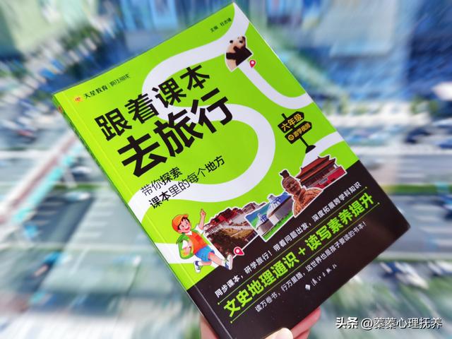 跟着课本去旅行，适合国庆长假去的5个宝藏级亲子目的地