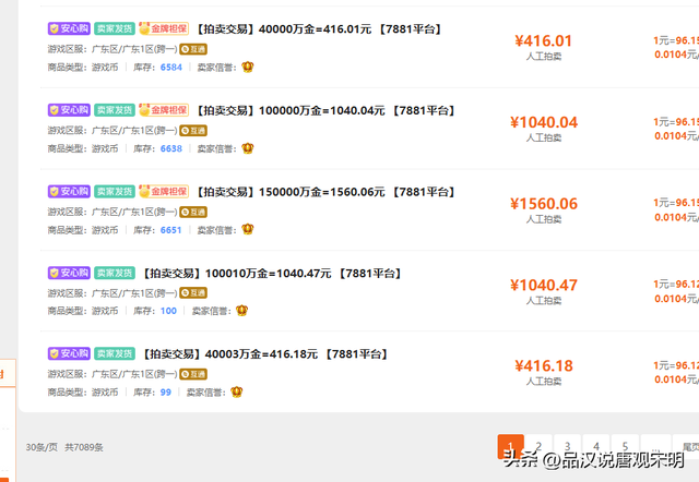 2025年的五款搬砖游戏：梦幻、魔兽、剑侠3、会玩的能月入过万。