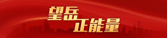 望岳正能量丨儿童景区走失获悉心照料 家长致谢“临时爸妈”