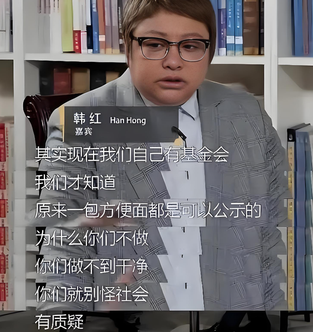 贪污上亿、假慈善？被实名举报的韩红，如今连坐椅子都成了“错”