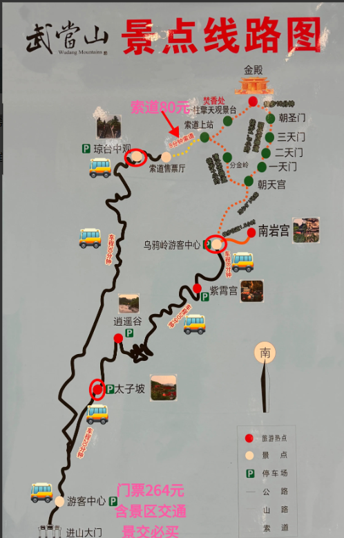 越扒越有！少林寺刚被调查，武当山也上了热搜，一个贪钱一个明抢