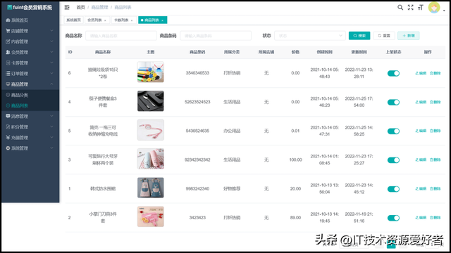 【推荐】一款基于 SpringBoot + Uniapp开源的实体店铺营销系统