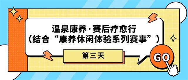户外运动精品线路｜“漫游阿尔山·逐梦自然竞界”