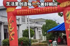 湖北一女孩考上华中农大,鞭炮从村头放到村尾,父母大喊:这是211图片