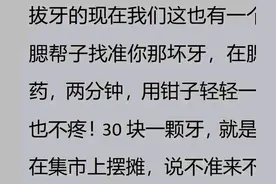 你见过最厉害的人是怎么样的？网友：20万本钱，5分钟赚了17万图片