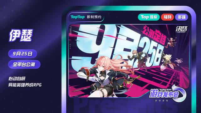 刚刚,TapTap一口气掏出了50款游戏