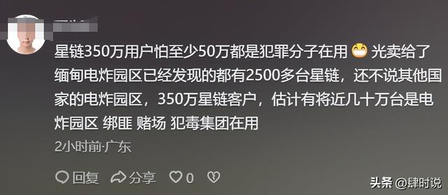 马斯克突然 "痛下杀手"，2500 星链被切断，缅甸电诈园区上万人疯逃