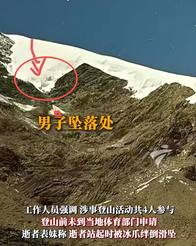 男子那玛峰坠亡，违规操作害死自己，遗体挂半山腰，遇难过程曝光