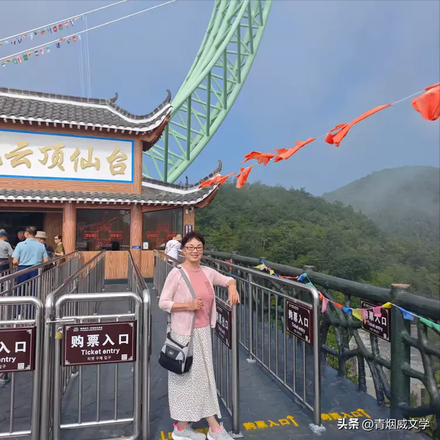 乙巳花坪避暑集锦