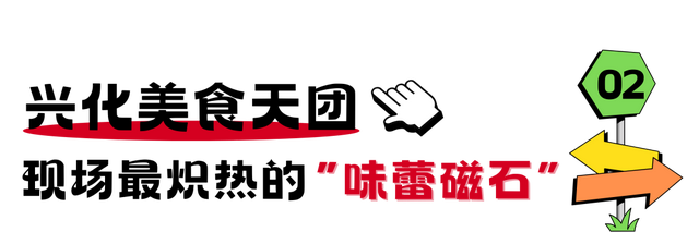 香透姑苏！“兴化天团”惊艳运博会