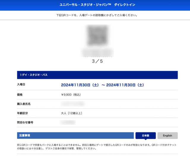 大阪环球影城攻略流水账，胆小鬼勇闯过山车测评