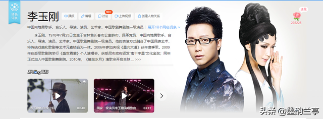 善恶终有报！47岁“跌落神坛”的李玉刚，终是活成了“跳梁小丑”