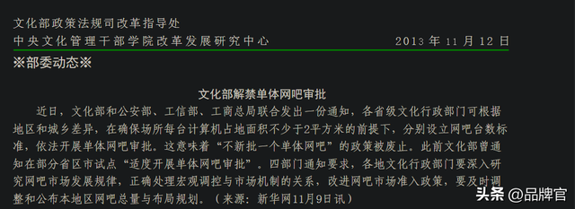 倒闭1.2万家！80后集体记忆轰然崩塌，50台电脑年入千万神话破灭
