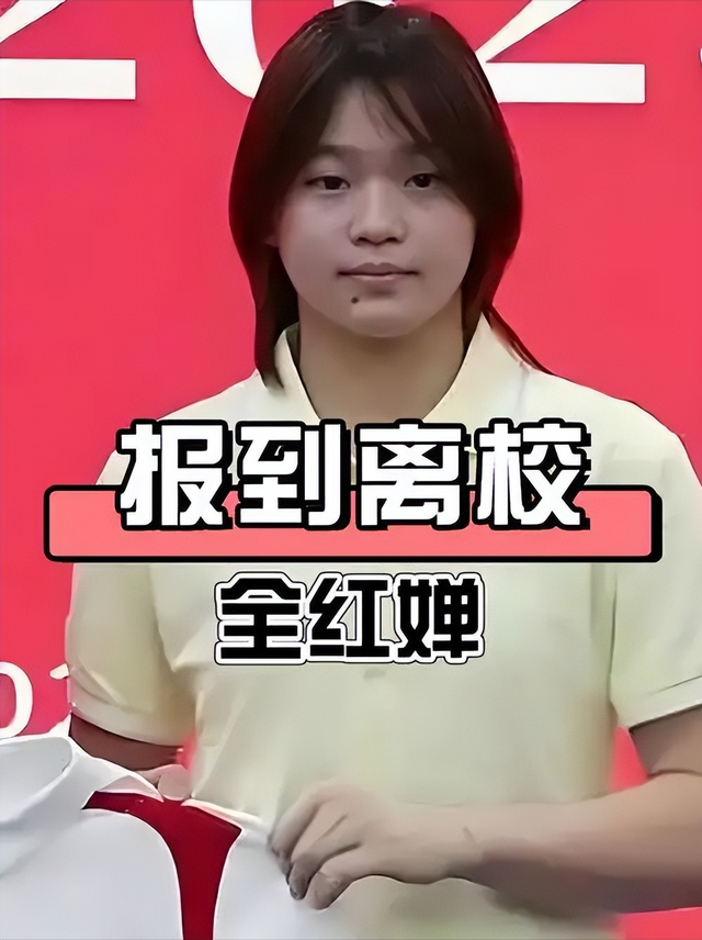 全红婵参加完开学典礼仅3天，担心的事还是发生了，郭晶晶说对了