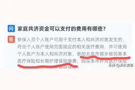 职工医保个人账户可为家人代缴居民医保费，这样操作→图片