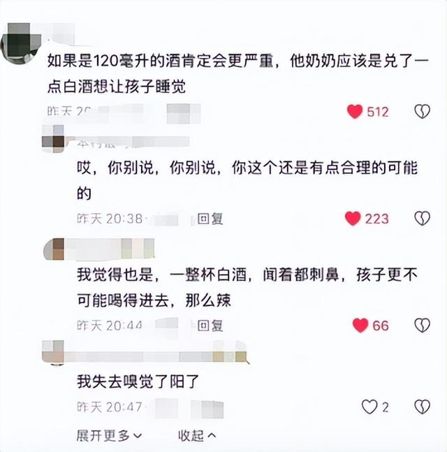没想到，奶奶被曝用白酒给孙子冲奶不到24小时，恶心一幕就发生了