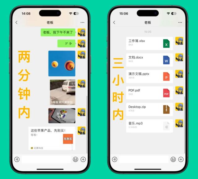 微信测试「撤回本次发送的全部消息」，很奈斯的新功能！