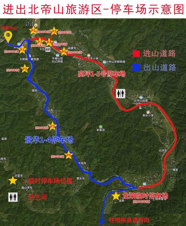 平南县国庆节中秋节假期旅游出行提示