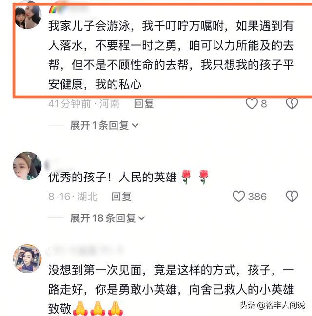 浙江高考生胡国涛去世，年仅18岁，刚考上大学，妈妈含泪注销户籍