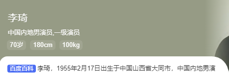 不顾医生劝阻每天2包烟，顿顿8两白酒的演员李琦，如今变成啥样