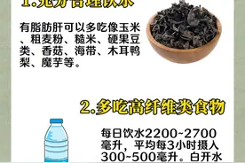 脂肪肝宜吃什么，不能吃什么图片