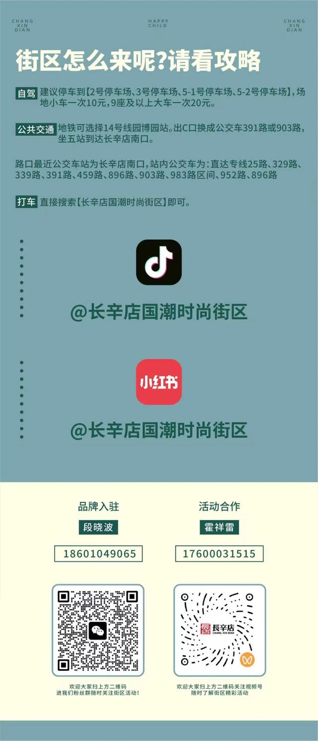 长辛店国潮雅集·八月文化盛宴预告：墨香、檀韵与秋意的三重奏～