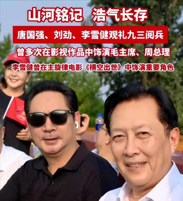93阅兵结束3天，让人担心的事还是发生了，王雷无辜，唐国强最冤