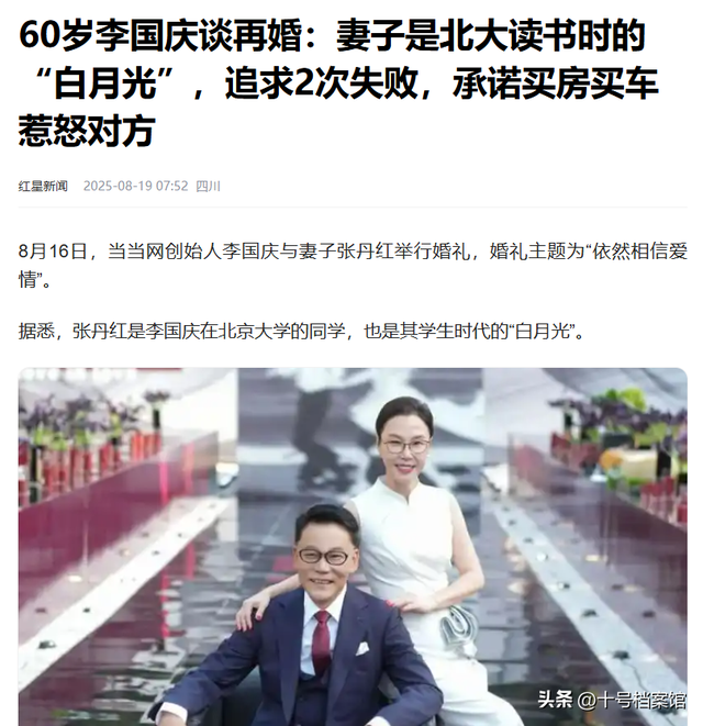 男人至死是少年！61岁李国庆娶白月光，没找“小娇妻”被网友点赞