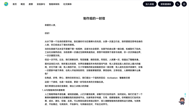 把上万个AI丢在一个小镇里打工，会发生什么?